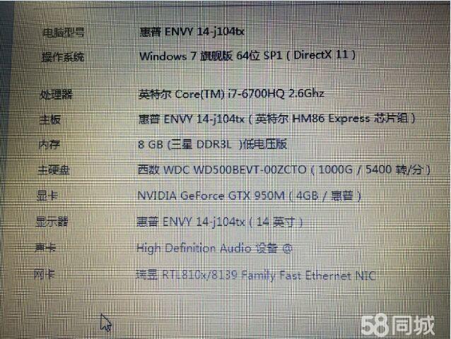 天津个人诚意转台 惠普四核超大气笔记本，配件齐全等你接手